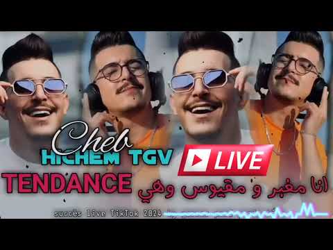 Cheb Hicham TGV Ana Mghaber Wma9yous Hiya Tendance أنا مغبر و مقيوس هيا طوندونس Live
