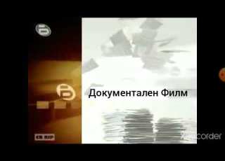  BTV Документален филм 2006 2009 FAKE