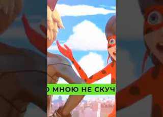 Леди баг музыка Сандер