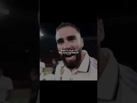 نشيد ريال مدريد بدون موسيقى