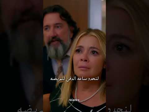 مـوت بيلا من مسلسل العروس الجديدة Explore مسلسلات تركية Yenigelin