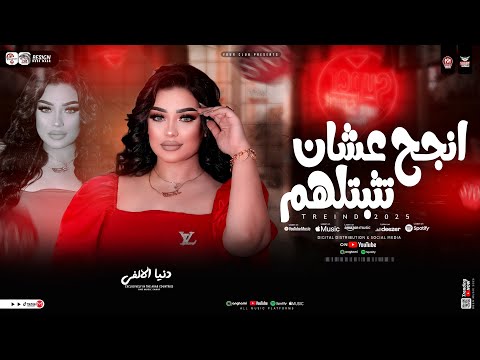 انجح عشان تثبتلهم فيرس عينهم انتشر ترند 2025 دنيا الالفي ترند التيك توك حظ شعبي 2025