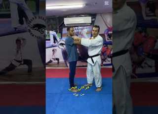  متخليش الخصم يبقى موقفه احسن منك لو حد ماسكك من الكتف وواقف قدامك الخصم ممكن يضربك في اي وقت