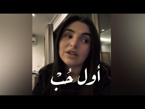 أجمل صوت مهى فتوني أول حب بدون موسيقى Maha Ftouni Awel Hob
