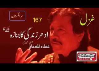 عطااللہ عیسی خیلوی