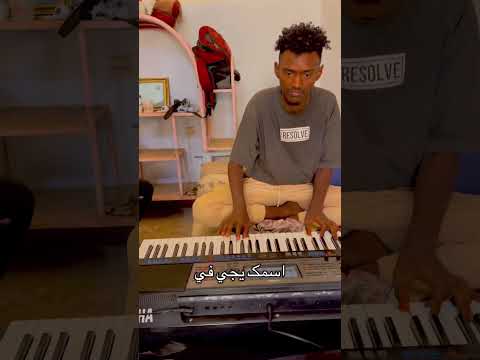 بكيرة الميقني أم روبة الفنان احمد قسم الله غناء تراثي سوداني طرب الزمن الجميل