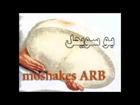 أبو سويحل المهم ترجع بخير