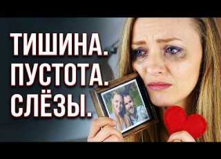 Очень Красивая Песня Хочется слушать бесконечно ТИШИНА И ПУСТОТА Аж до мурашек