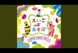 ROCK PAPER SCISSORS GO えいごであそぼ