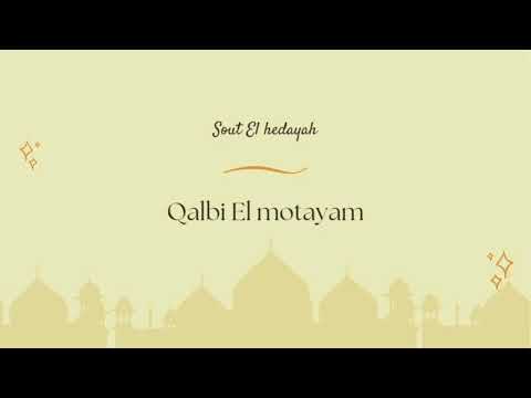 قلبي المتيم بدون موسيقى بطيء