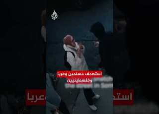 نيويورك تغلق ملف منظمة بيتار الصهيونية