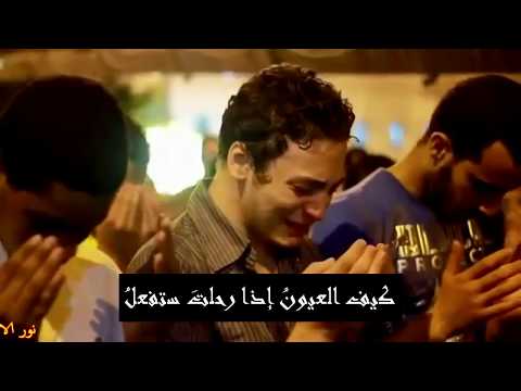 وداعا رمضان بكت القلوب على وداعك حرقة