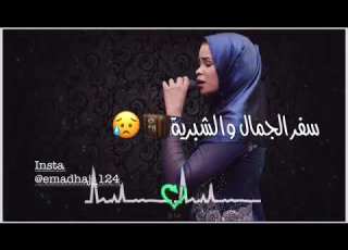 ايلاف عبدالعزيز سفر اللواري حالات واتساب