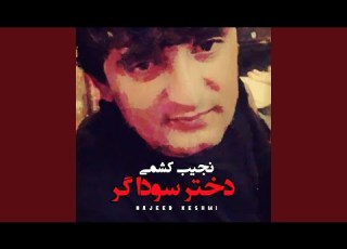 شیر و شکر