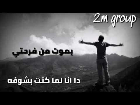 حالة واتس تيتو اغنيه غاب اللي كان هو السبب في ضحكتي حزينه جدااا