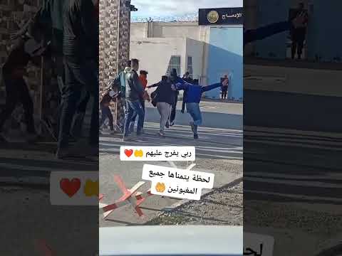 ربي يفرج على المظلومين