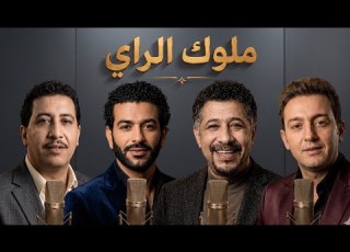  Cheb Khaled X Cheb Hasni X Cheb Akil X Cheb Nasro Sentimental Rai Mix 2026 Legends Rai
