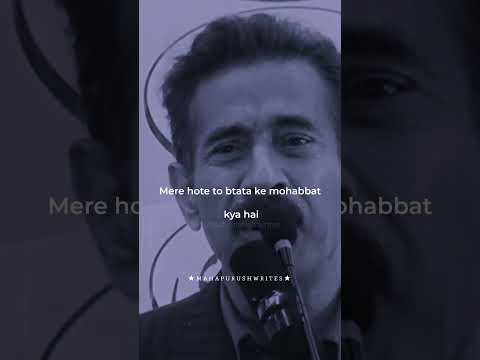 What Is Love If It Cannot Be Won By Affection Shayari Viral Shorts