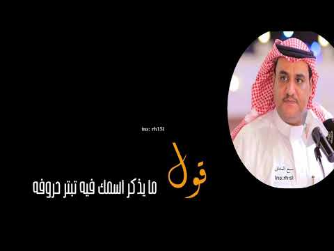 يا منزل من القرآن سبع المثاني سفر الدغيلبي خالد ال بريك ابداع