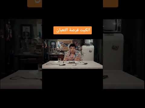 اتكيت قرصة الثعبان الدحيح ضحك تيكتوك مصر مسلسلات كوميديا Shorts الدحيح احمد الغندور