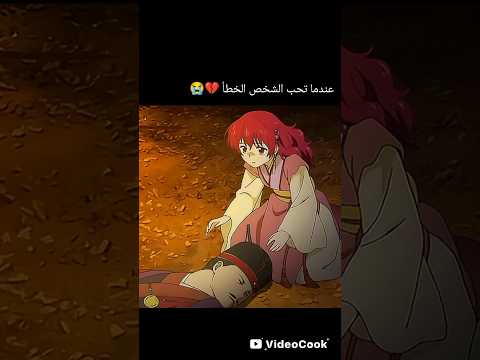 عندما تحب الشخص الخطأ Like Anime Shortvideo Animation Suk عندما تحب الشخص الخطأ Like Anime Shortvideo Animation Suk