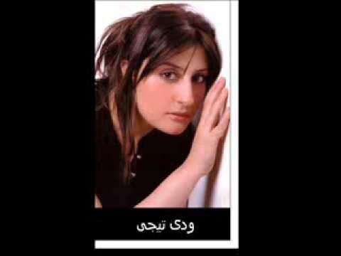 اجفان ودى تيجى