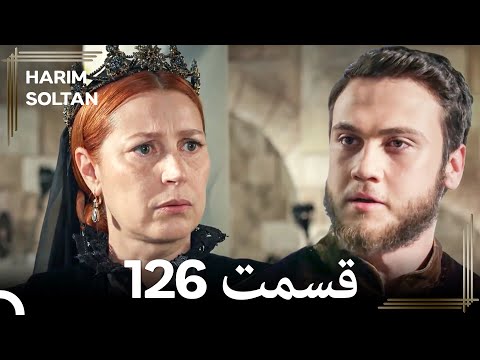 حريم سلطان قسمت126 دوباره