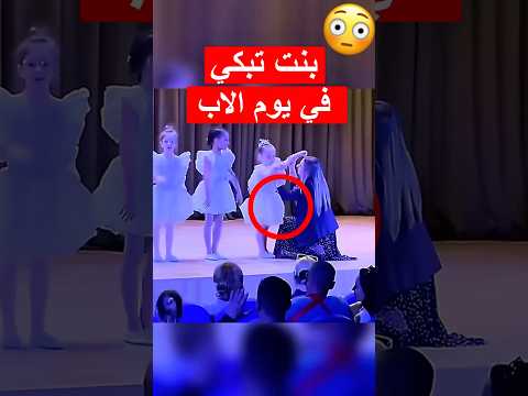 كانت على المسرح في الصف وبعدها هذا اللي صار Shorts Shortvideo Shortsviral