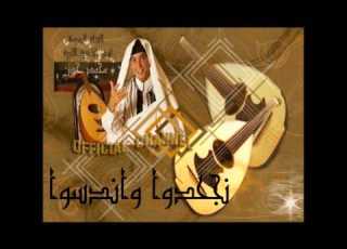  محمد حسن نجحدوا وندسوا من حفل لندن