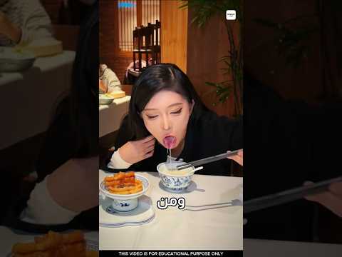 الحساء الصيني لا أحد يستطيع ابتلاعه Shortvideo