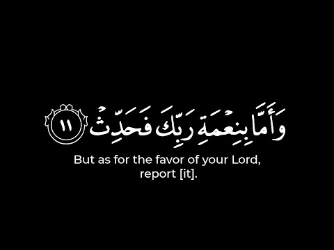 والضحى والليل إذا سجى سورة الضحى كاملة ماهر المعيقلي قرآن شاشة سوداء كرومات قرآن