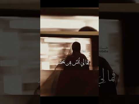 إذا ما نسيتك من أذك ر