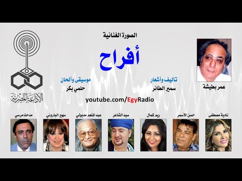 الصورة الغنائية أفراح الصورة الغنائية أفراح