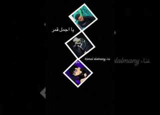 البرومو الرسمي لأغنية يا اجمل قمر غناء كمال الالماني توزيع إسلام ساسو انتاج Shata Production