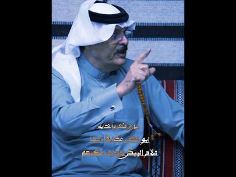 ابو معمر ملاح البيض ماجابت عكبهم عتابه زهيري مضايف أهلنا 2023