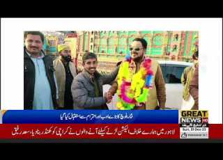 Al Madinah Hotel Jamali Bypass All Pakistan Media Council Registered Balochistan Provincial