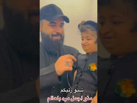 منو اجمل مرة بالعالم