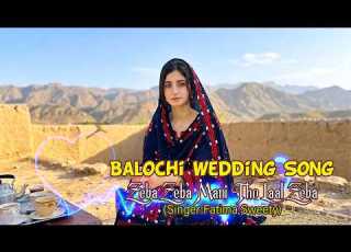  Zeba Zeba Song I Most Trending Balochi Song I Fatima Sweety Official Vocal