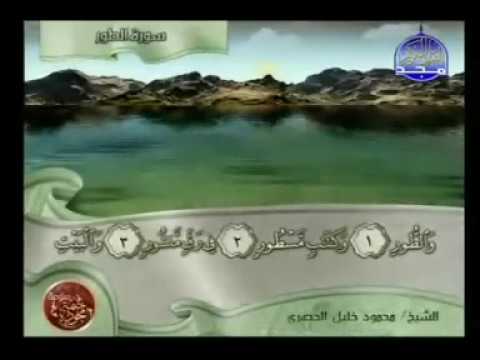 الختمة المجودة المنوعة الحزب الثالث و الخمسون 53 قناة المجد للقرآن الكريم الختمة المجودة المنوعة الحزب الثالث و الخمسون 53 قناة المجد للقرآن الكريم