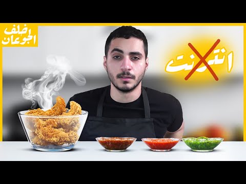 تجربة الـ 10 ايام من غير انترنت خلف الجوعان