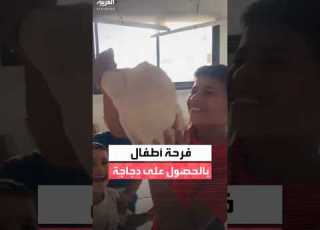 أحدهم سجد من الفرحة سعادة 3 أطفال في غزة لرؤيتهم دجاجة لأول مرة منذ عامين