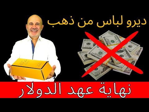 حان الوقت لتداول الذهب من خلال مراقبة إشارة الشراء C Est Le Moment De Trader L Or à L Achat