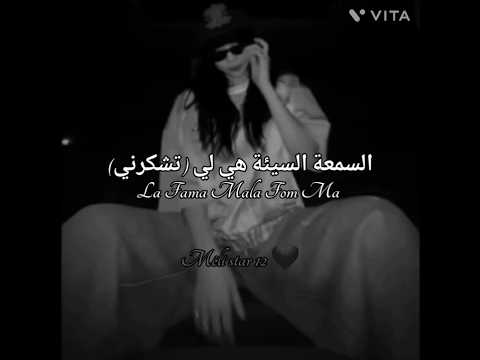 ترجمة أغنية MONTAGEM COMA أعتقد انا أول وحدة ترجمتها من الطفش عملته Song Music