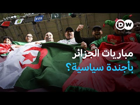 مشاركة الجزائر في كأس إفريقيا حين تختلط الكرة بالسياسة نشرة الأخبار مشاركة الجزائر في كأس إفريقيا حين تختلط الكرة بالسياسة نشرة الأخبار