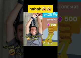 الاب مع ابنه بعد الثانويه  كوميديات 