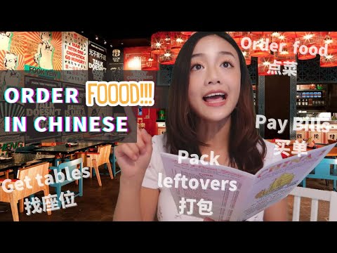 How To Order Food In Chinese Chinese Conversation In Restaurant