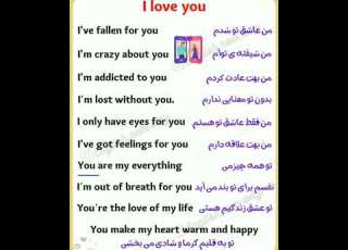  کاربردی ترین جملات عاشقانه به زبان انگلیسی Shorts