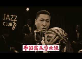 Huaqiang Buys Melons But The Blues Vibe Is Really Strong HuaqiangBuysMelons Abstract AI Blu