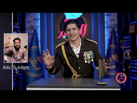 الربع يندش المومري حقيقة مصطفى المومري زكريا الربع يندش مصطفى المومري ندش وتصبين و جلد وقصف جبهه