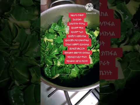 የቆስጣ ለጤናችንትልቅ ጥቅሙና በኔ ቤት አሰራር Ribleaves Vegetables Vegan Veganfood Healthfood Short